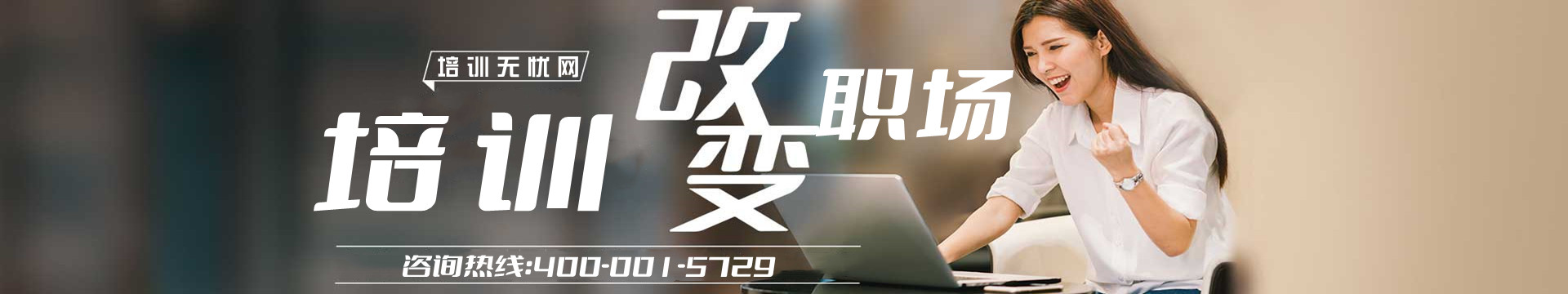 ԌW(xu)W(wng)Ӗ(xn)׃(chng)(bo)ᾀ(xin)400-001-5729